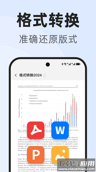 PDF文档管家app截图2