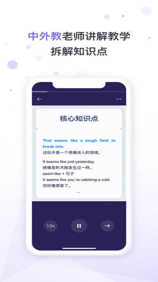 潘多拉英语最新版截图3