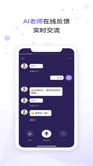 潘多拉英语最新版截图4