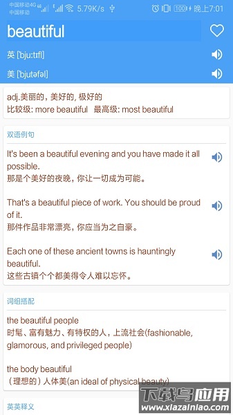 英语词典app最新版截图1