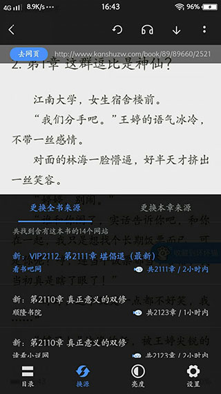 坏坏猫搜索app最新版截图3