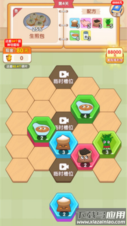 美味人间赚钱小游戏截图