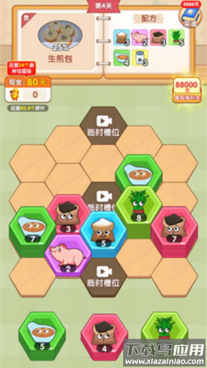 美味人间赚钱小游戏截图