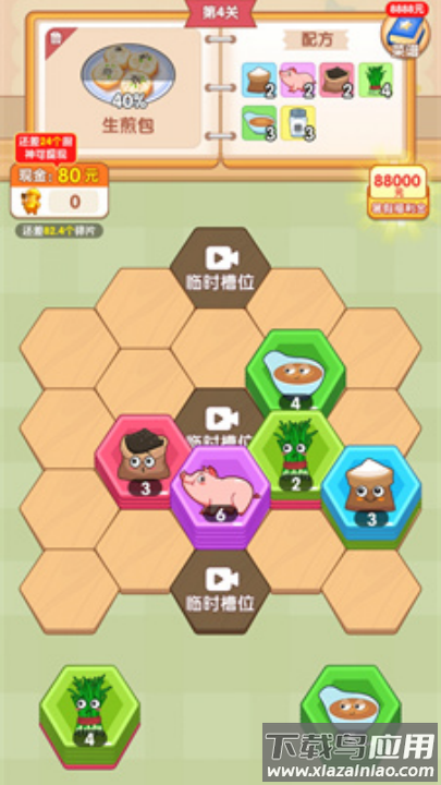 美味人间赚钱小游戏截图