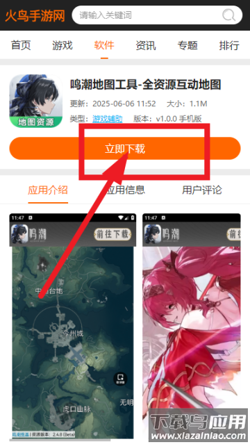 鸣潮地图工具-全资源互动地图 鸣潮地图工具-全资源互动地图