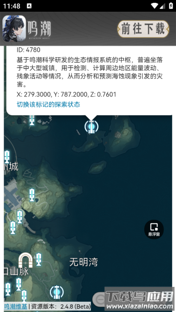 鸣潮地图工具-全资源互动地图 鸣潮地图工具-全资源互动地图