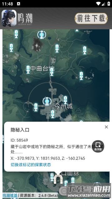 鸣潮地图工具-全资源互动地图 鸣潮地图工具-全资源互动地图
