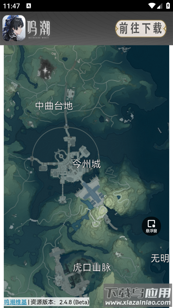 鸣潮地图工具-全资源互动地图截图1