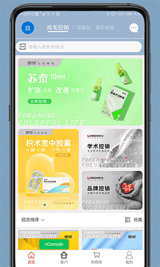 药发采app最新版截图1