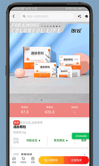 药发采app最新版截图2