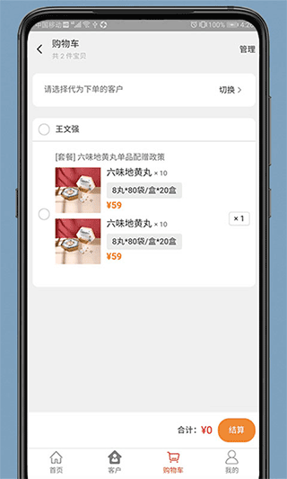药发采app最新版截图3