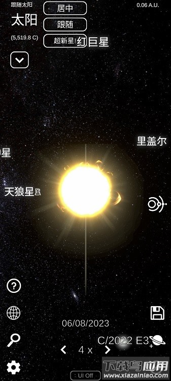 太阳系模拟器2025最新版截图3