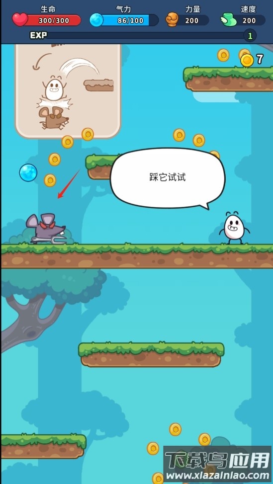 上吧茶叶蛋手游下载最新版最新版截图2