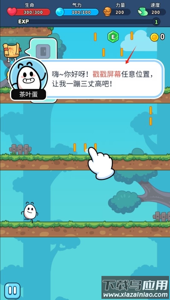 上吧茶叶蛋手游下载最新版最新版截图4