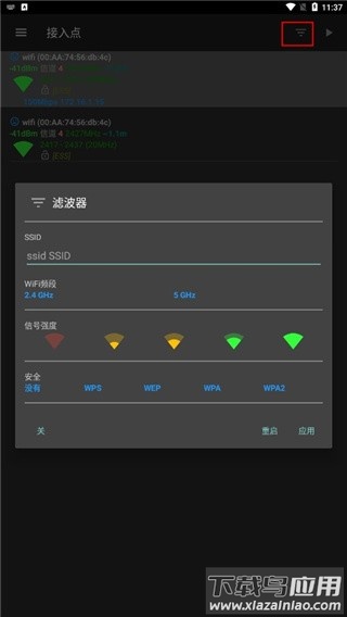 network tools网络信号强度