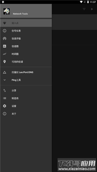network tools汉化版