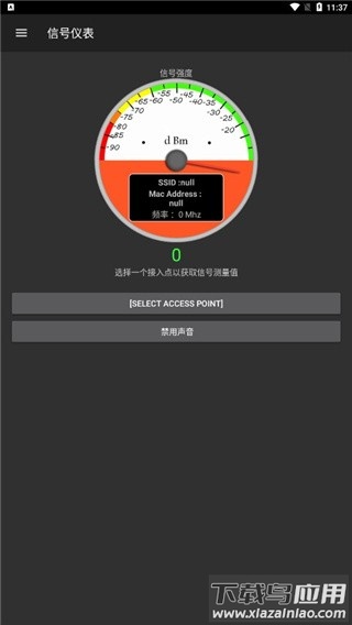 network tools检测信号强度