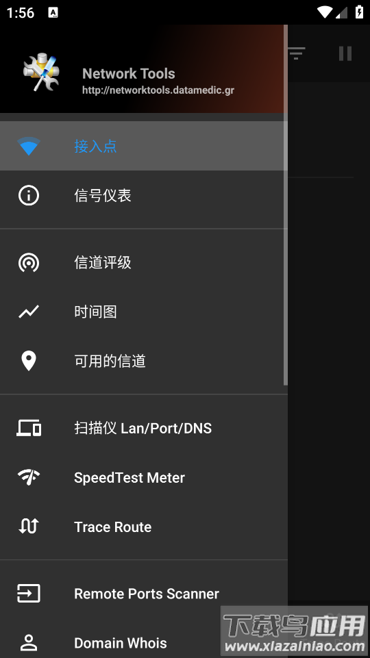 Network Tools by DataMedic安卓版最新版截图4