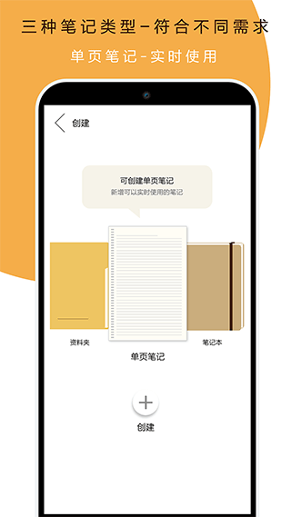 本米笔记app最新版截图1