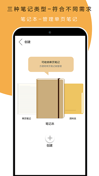 本米笔记app最新版截图3