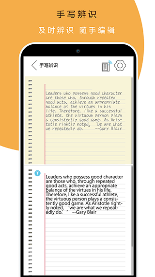 本米笔记app最新版截图4