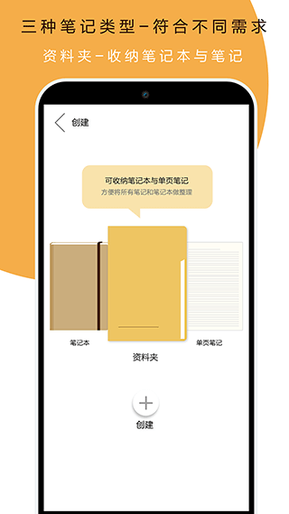 本米笔记app最新版截图5