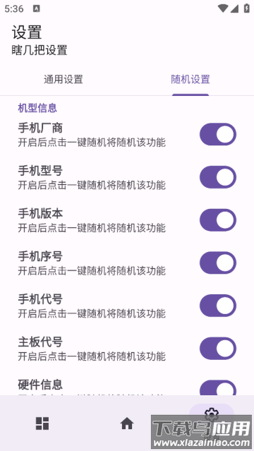 应用伪装源计划