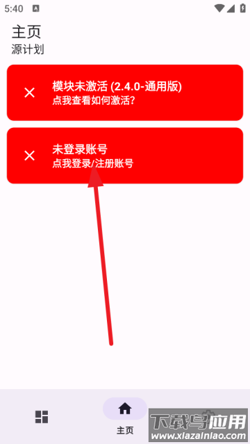 应用伪装源计划