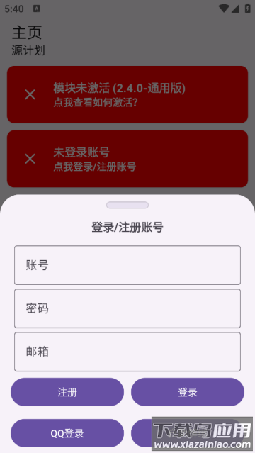 应用伪装源计划