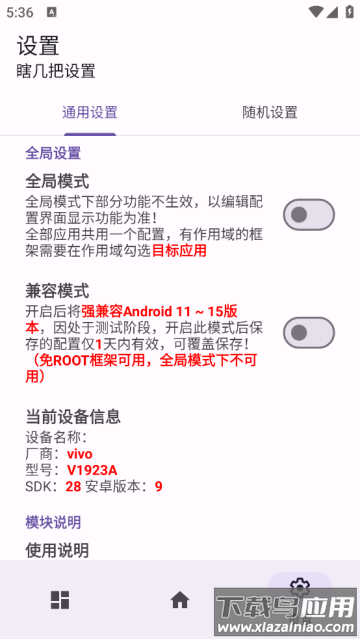 应用伪装源计划