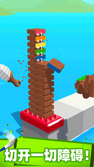 这也能切游戏中文版最新版截图1