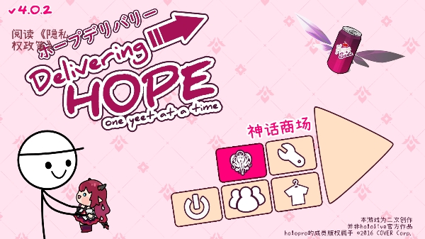 传递希望手游正版最新版截图1