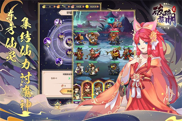 破碎黎明2最新版本截图1