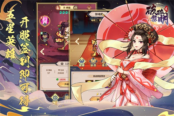 破碎黎明2最新版本截图2