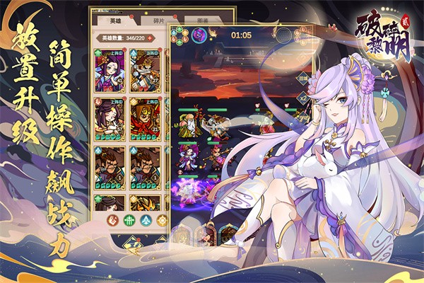 破碎黎明2最新版本截图3
