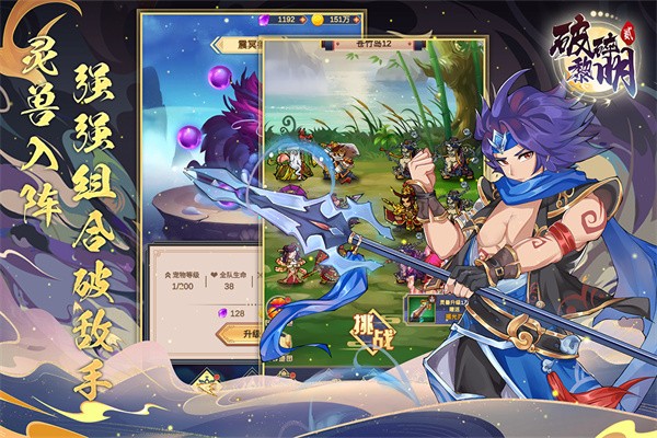 破碎黎明2最新版本截图4