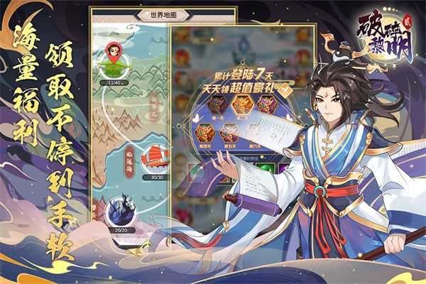 破碎黎明2最新版本截图5