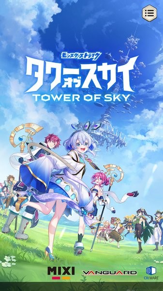天空之塔手游最新版截图1