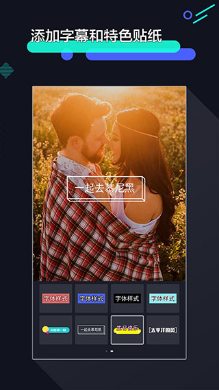 速剪辑app截图3