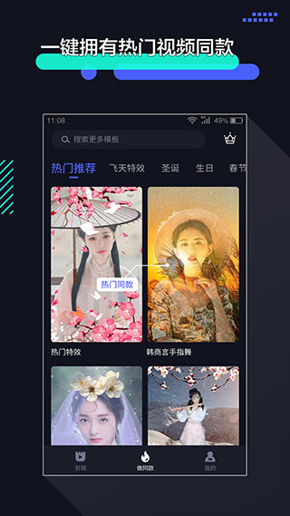 速剪辑app截图4