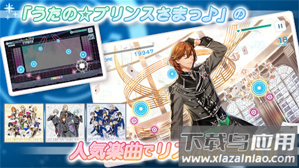 歌之王子殿下LiveEmotion游戏下载(ライエモ)最新版截图3