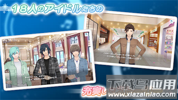 歌之王子殿下LiveEmotion游戏下载(ライエモ)最新版截图4