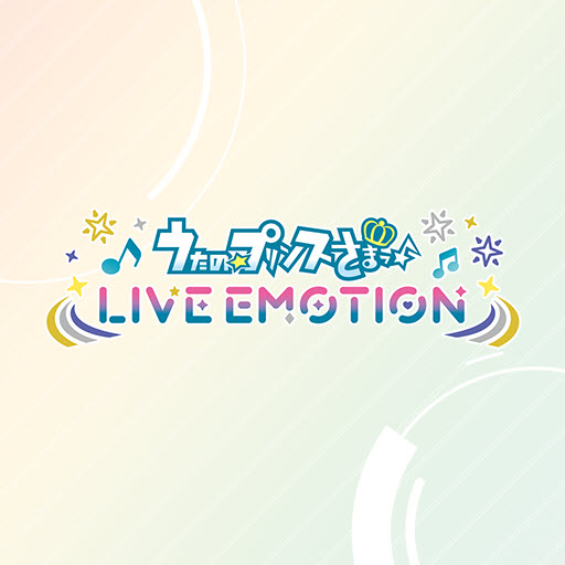 歌之王子殿下LiveEmotion游戏下载(ライエモ)
