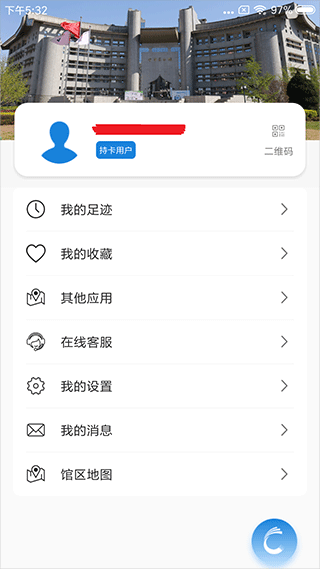 首都图书馆app截图3