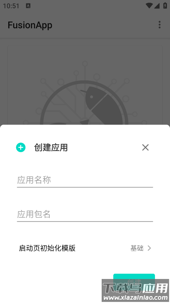 fusionapp最新版最新版截图3