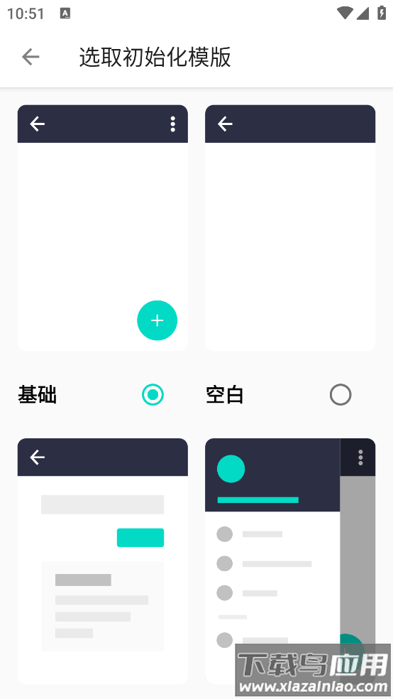 fusionapp最新版最新版截图4