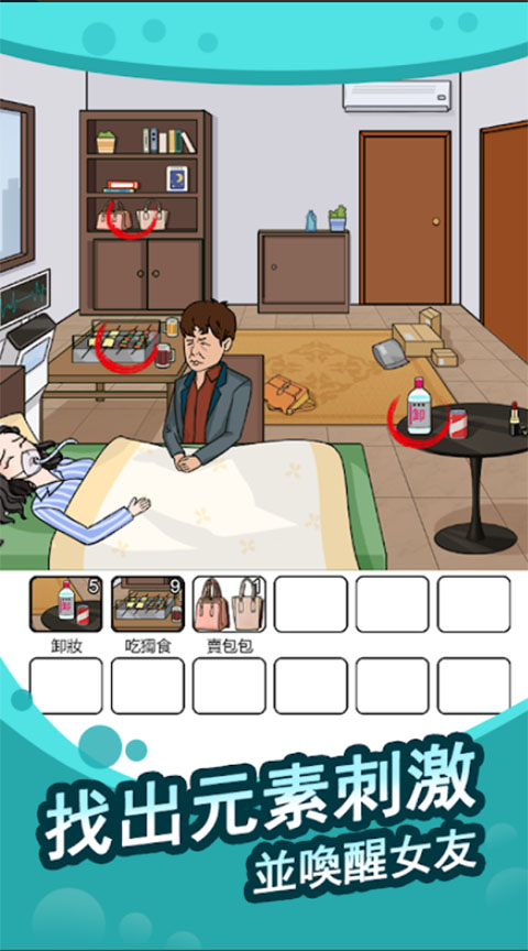 全民找茬王游戏最新版截图1