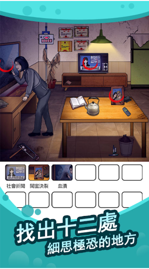 全民找茬王游戏最新版截图2