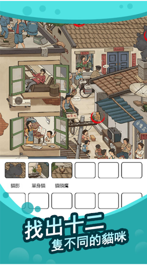 全民找茬王游戏最新版截图3