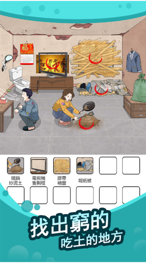 全民找茬王游戏最新版截图4